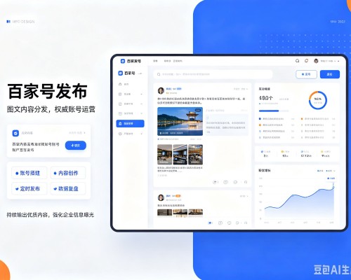 犍为百家号信息发布代运营